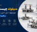 منیفولد چیست؟ انواع منیفولد نیدل، 2شیر، 3شیر، 5شیر